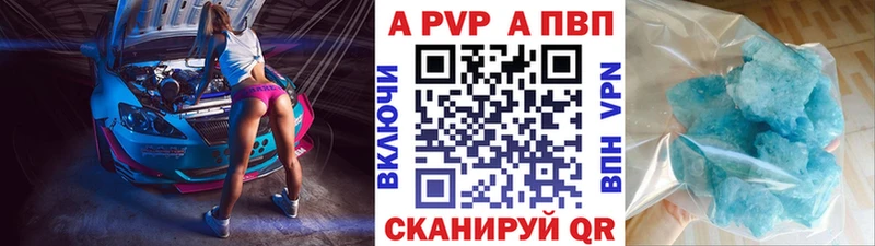Alpha PVP Crystall  Щёлково 