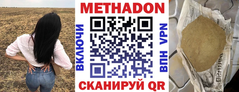 Метадон methadone  где купить наркоту  Щёлково 