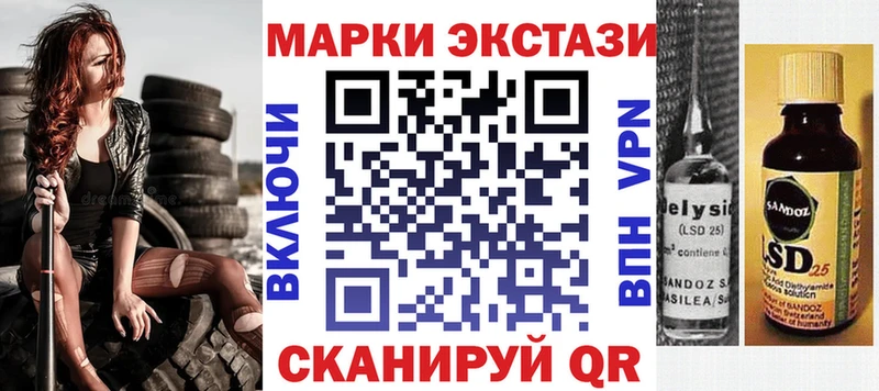 Марки 25I-NBOMe 1,5мг  где купить   Щёлково 